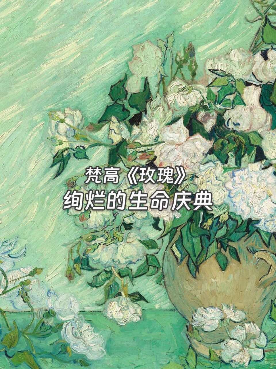 文森特·梵高(图4)