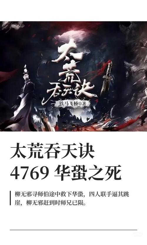 太荒吞天诀(图2)