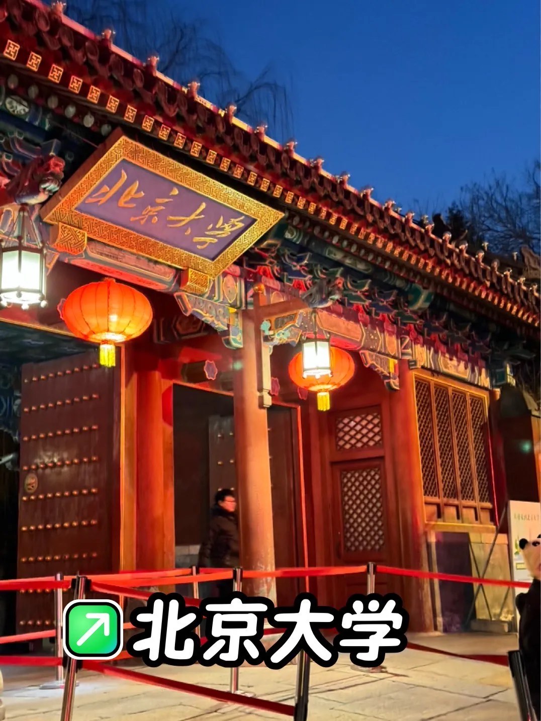 北京大学(图1) 北京大学(图1)