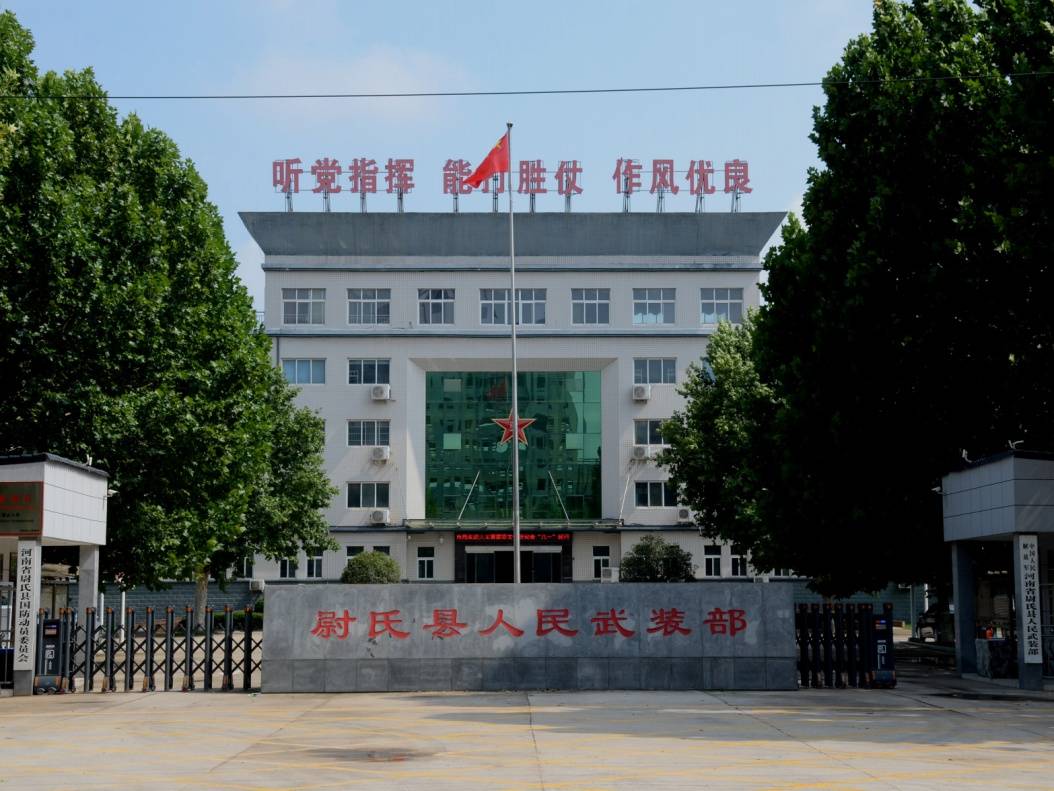 人民武装部(图4)