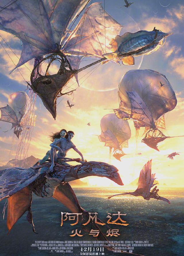 阿凡达3(图1)