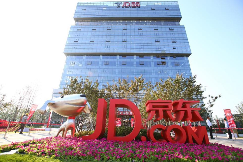 京东集团股份有限公司(图3)
