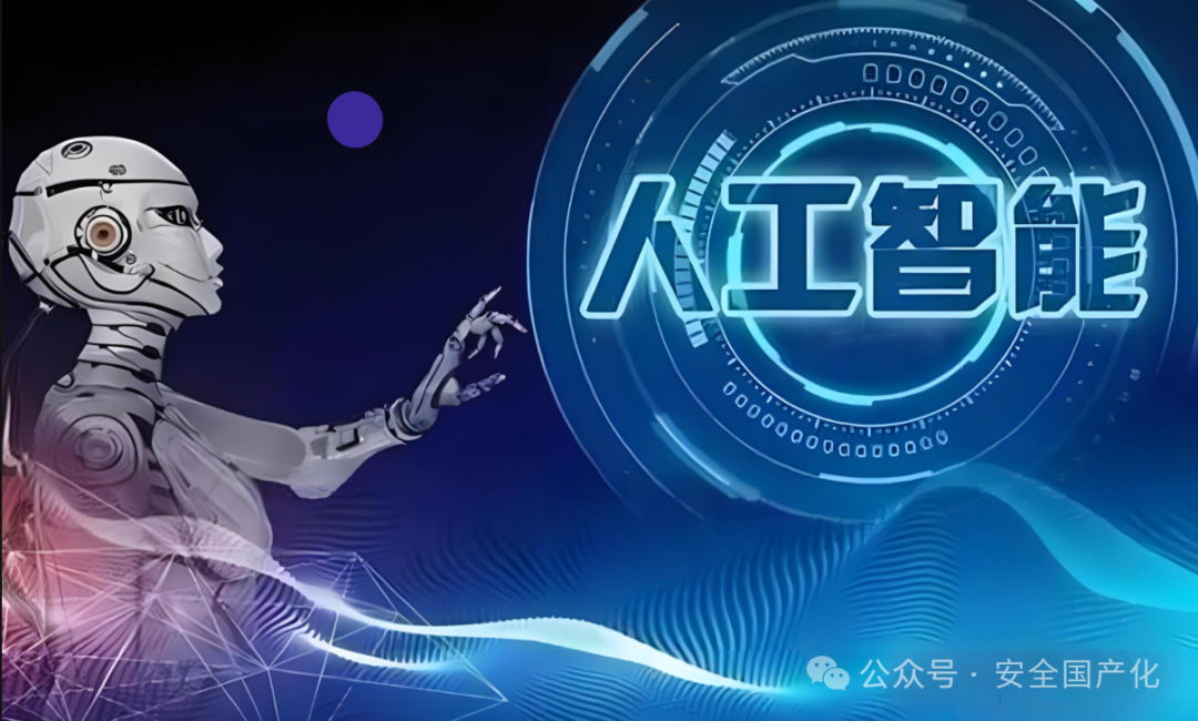 人工智能大模型(图5)