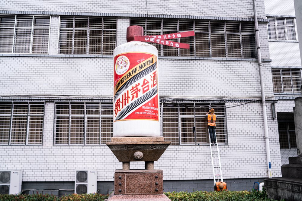 贵州茅台酒股份有限公司(图2)