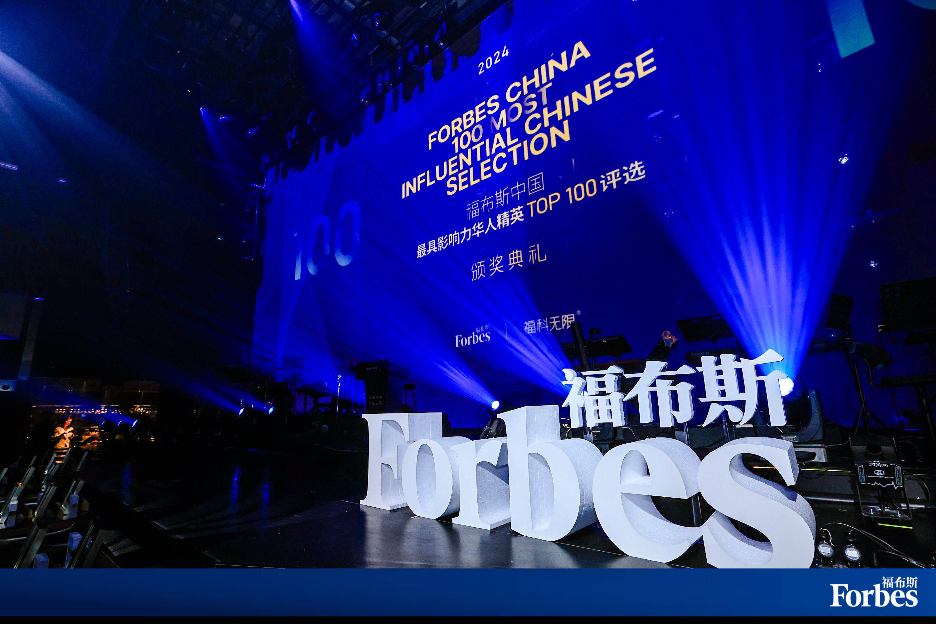 福布斯(图2)