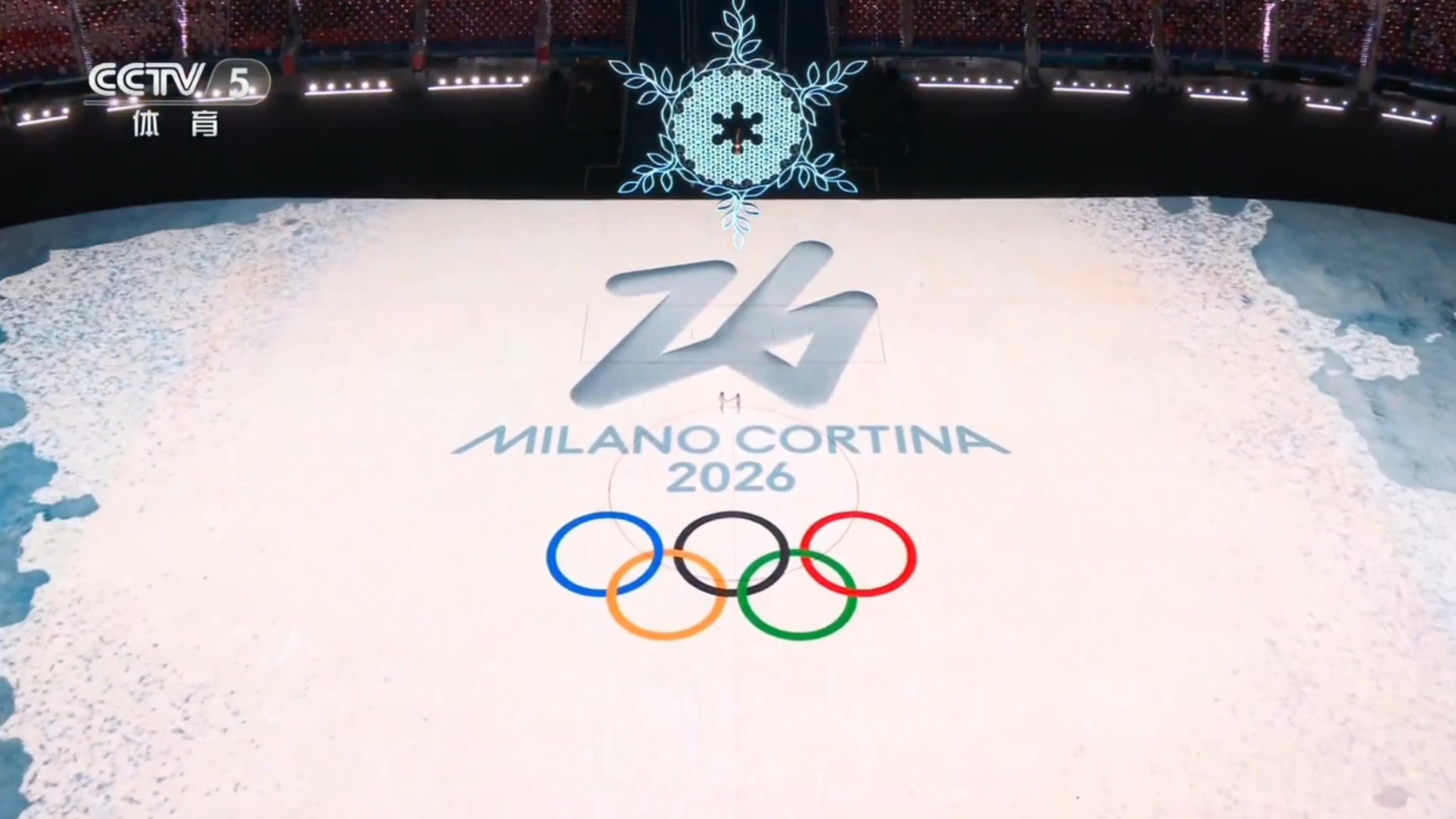 2026年米兰-科尔蒂纳冬季奥运会