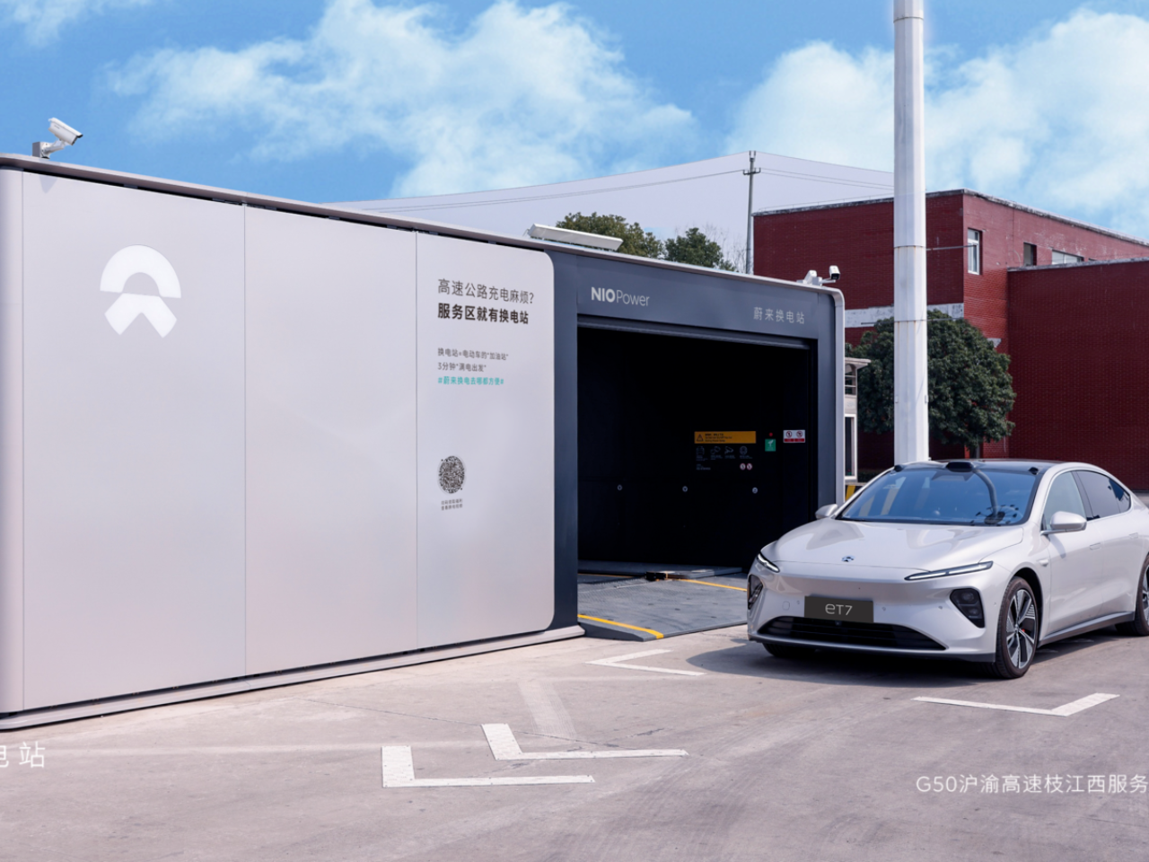 蔚来高速公路换电站(图3)