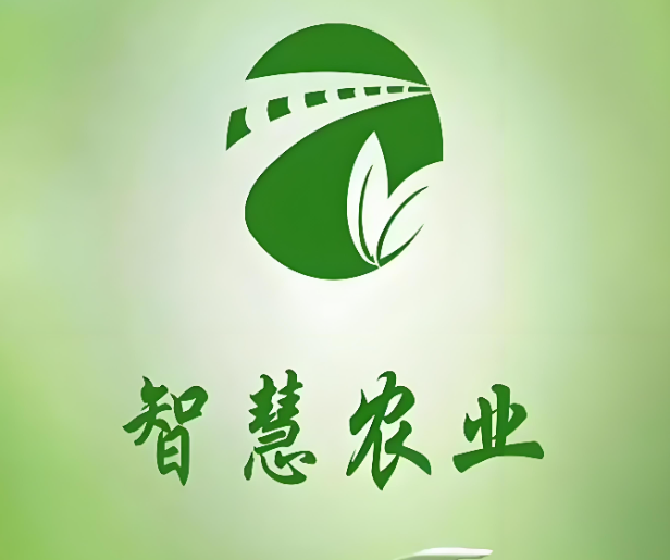 智慧农业