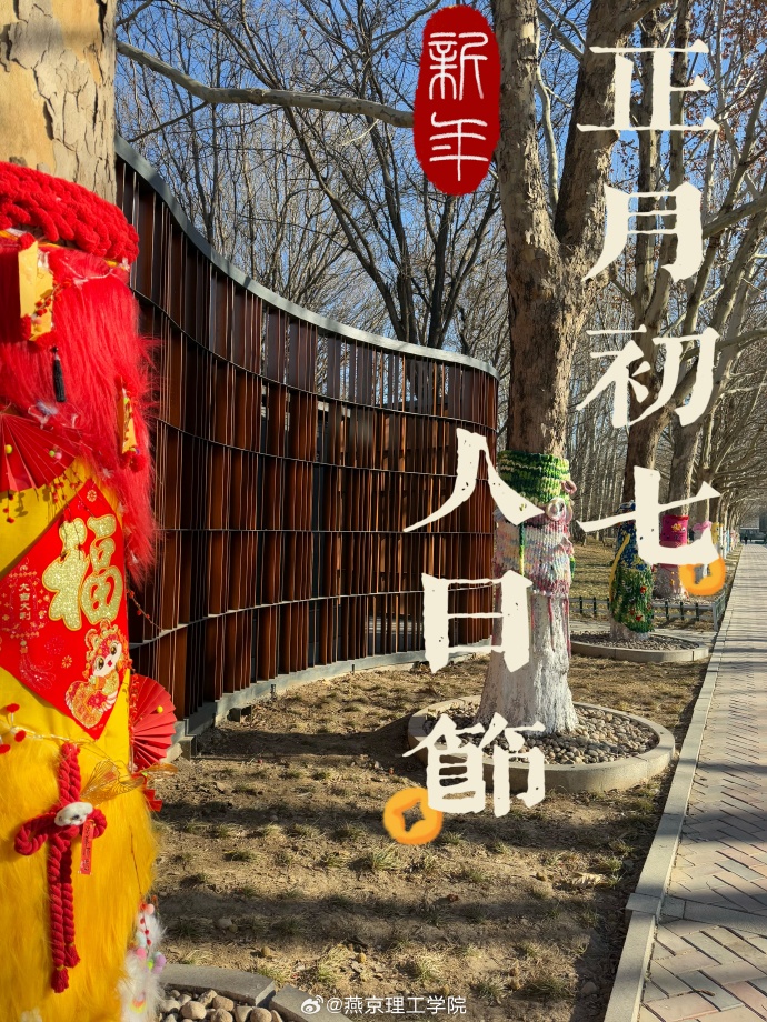 人日（中国传统节日）(图3)