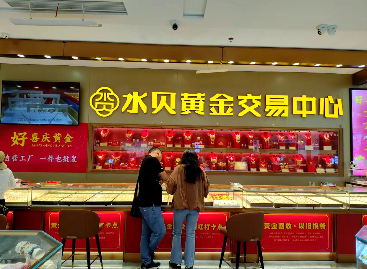水贝黄金珠宝产业(图3)