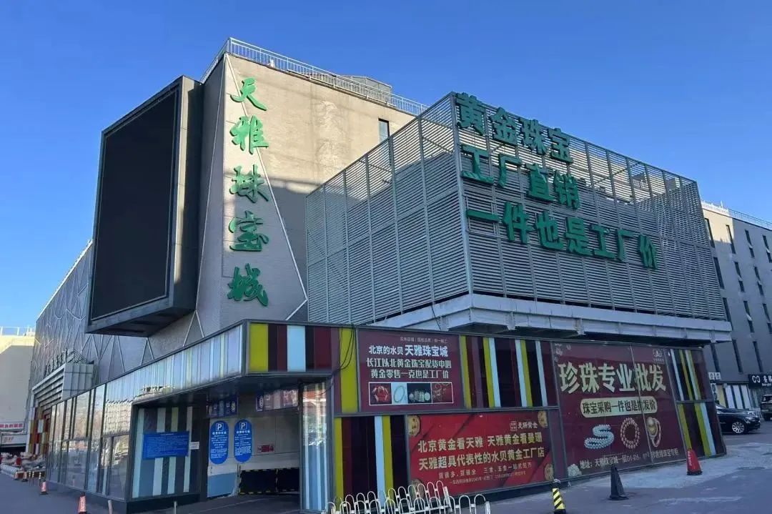 水贝黄金珠宝产业(图1)