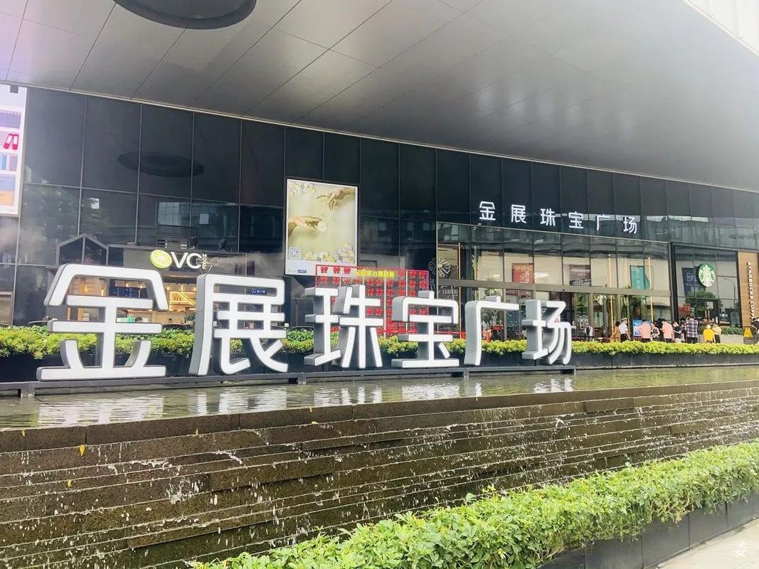 水贝黄金珠宝产业