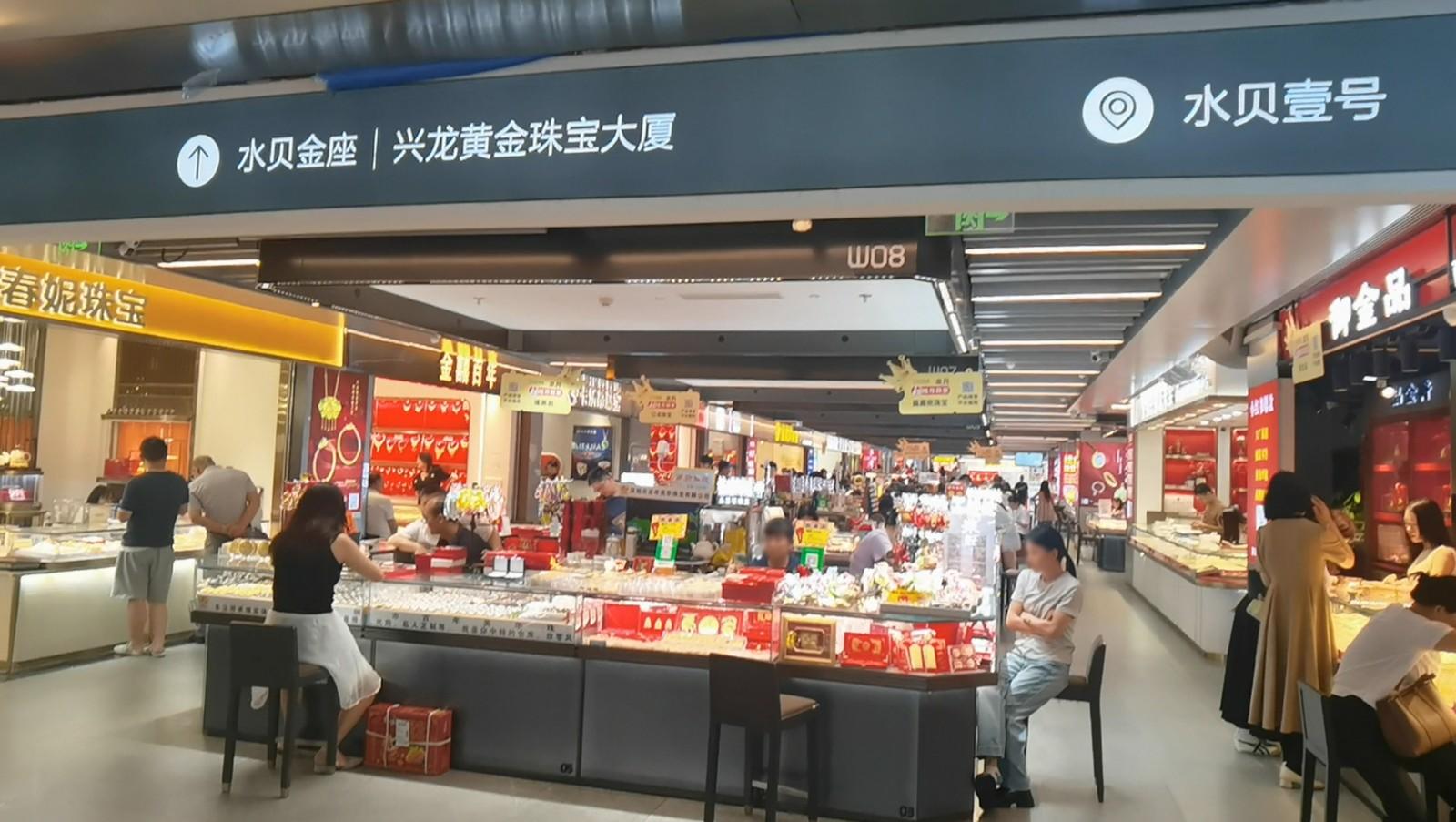 水贝黄金珠宝产业(图2)