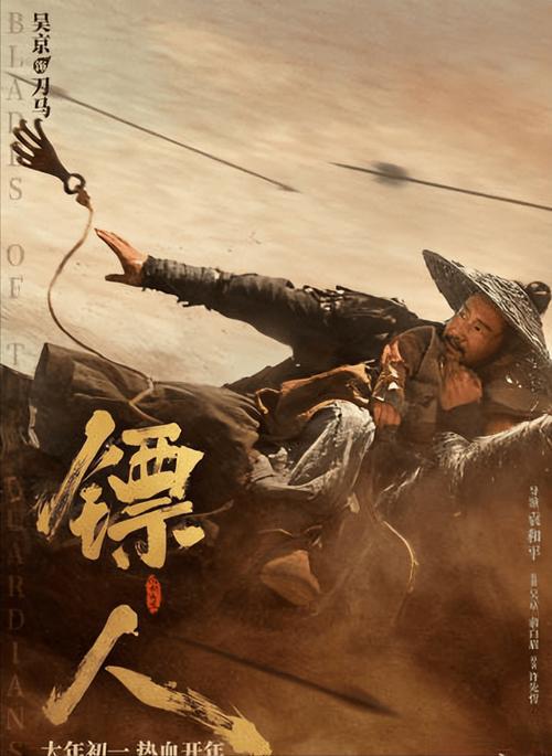 镖人：风起大漠(图4)