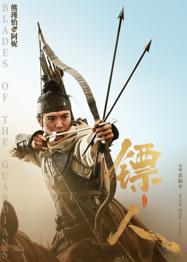 镖人：风起大漠(图2)