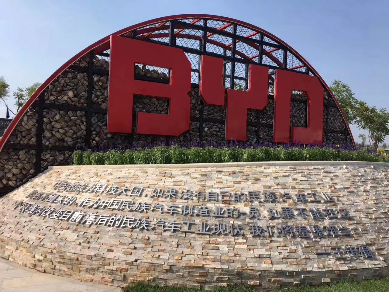 比亚迪股份有限公司(图7)