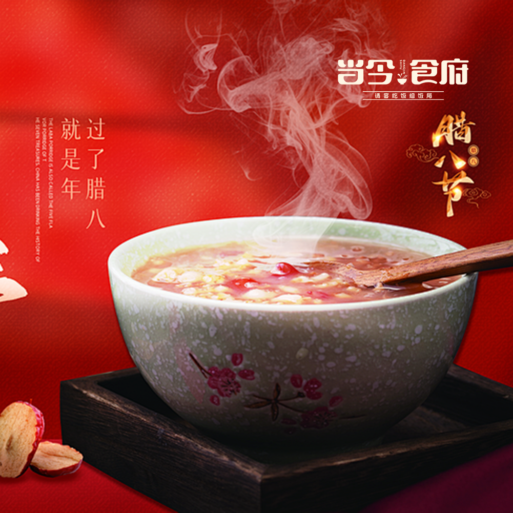 腊八粥(图3)