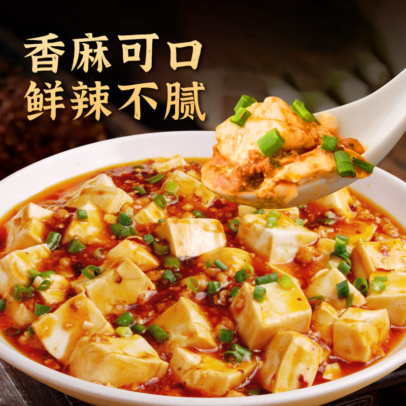 麻婆豆腐(图5)
