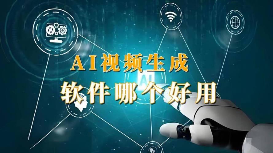 AI视频生成(图4)