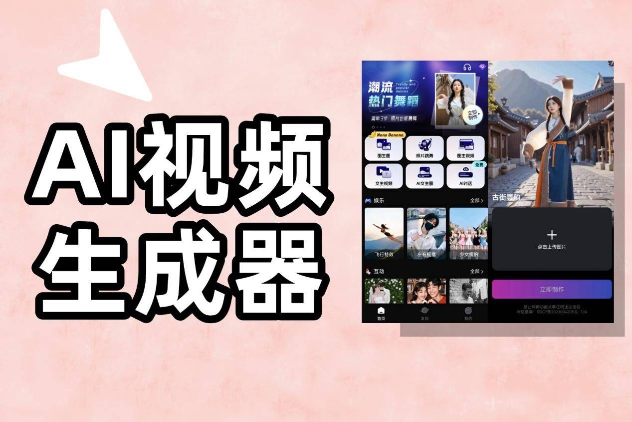 AI视频生成(图1)