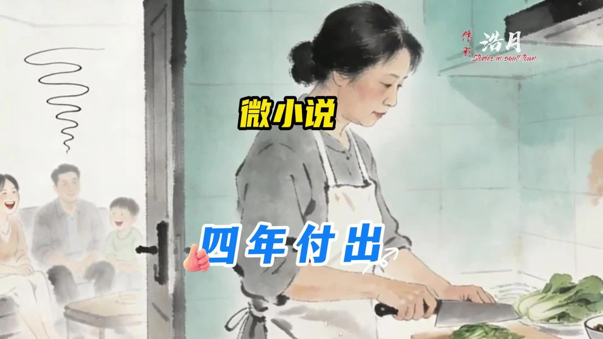 微小说(图1) 微小说(图1)