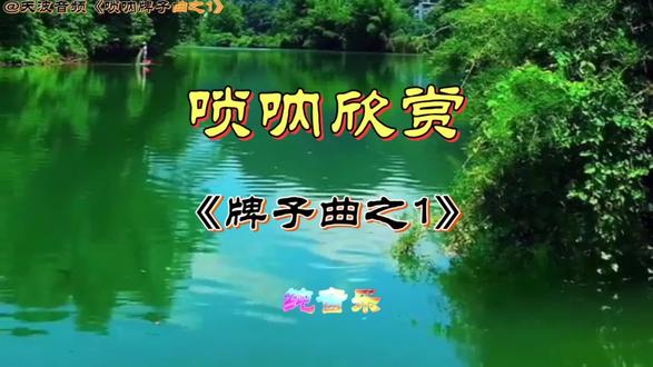 牌子曲(图5) 牌子曲(图5)