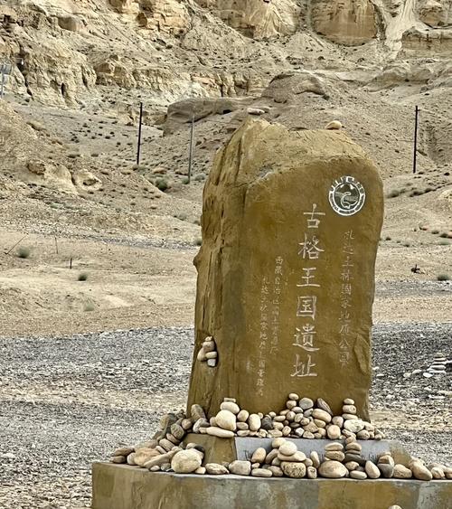 古格王国遗址(图1)