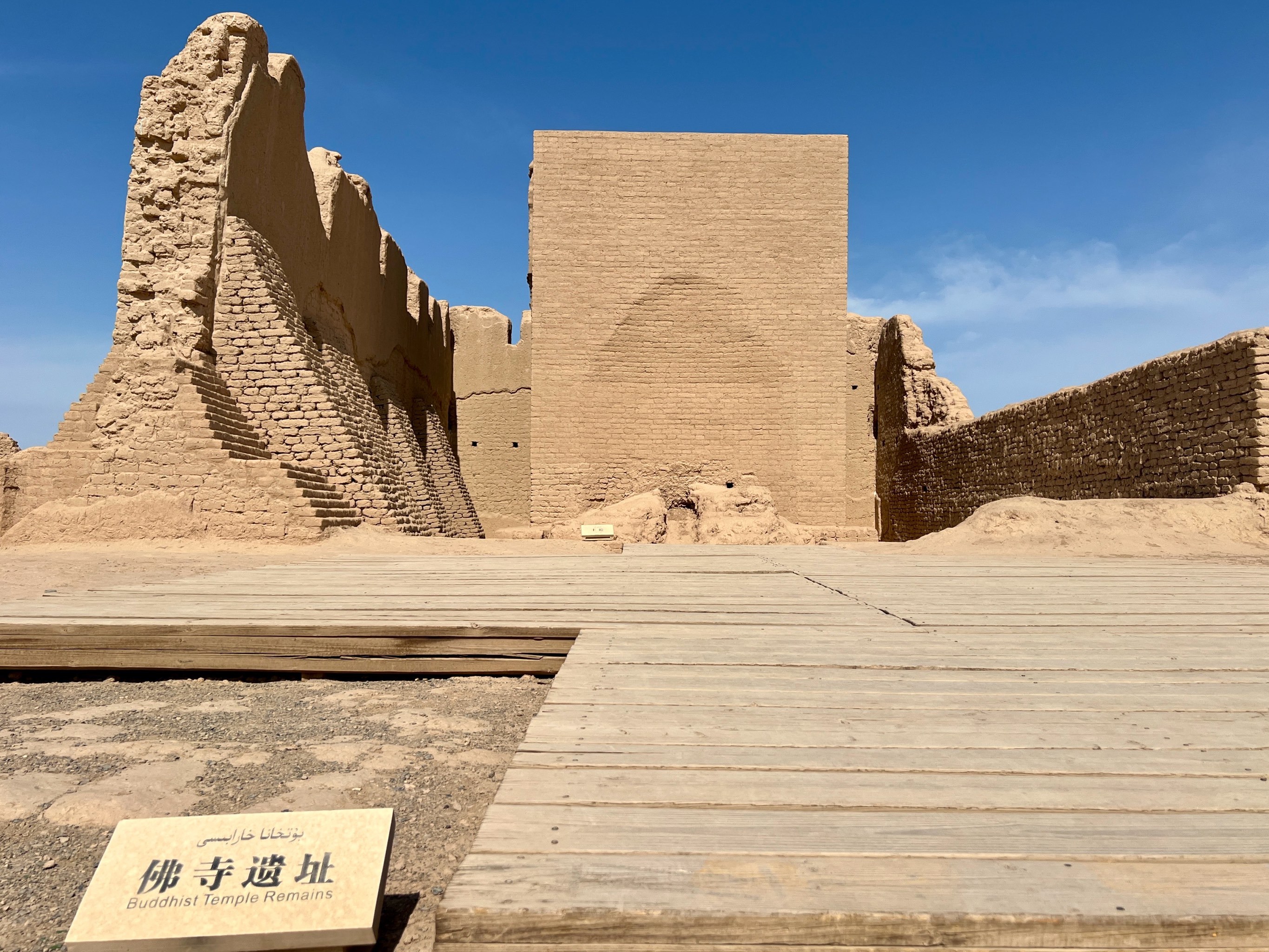 高昌故城(图4) 高昌故城(图4)