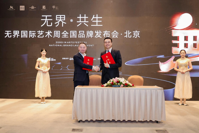无界国际艺术周(图1) 无界国际艺术周(图1)