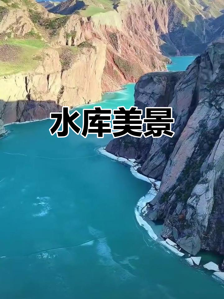 肯斯瓦特水库