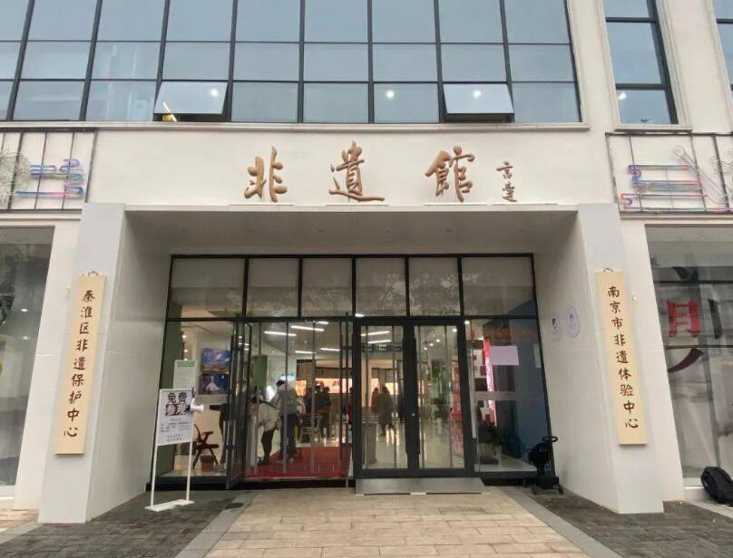 非遗保护中心(图2)