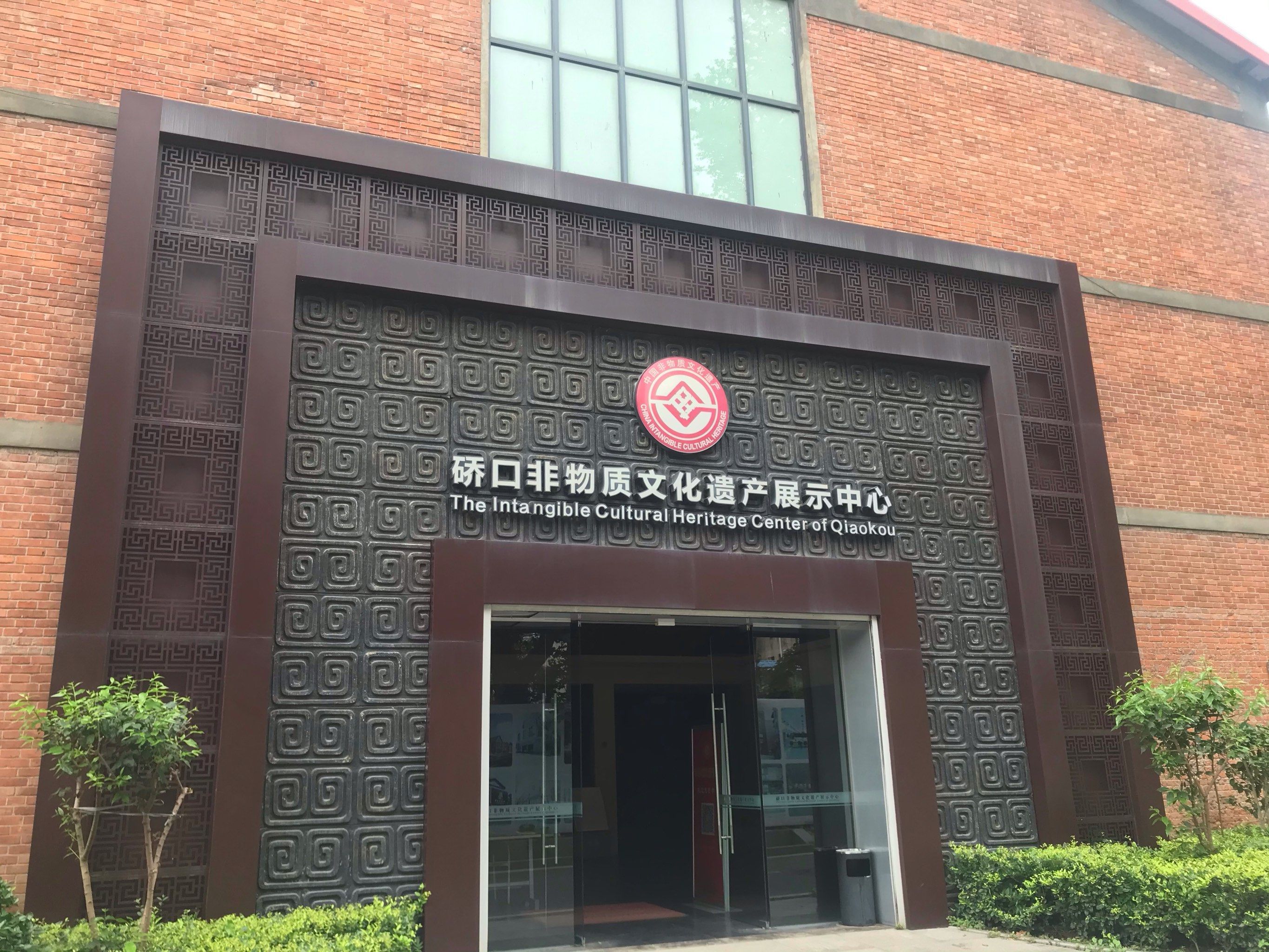 非遗保护中心(图3)