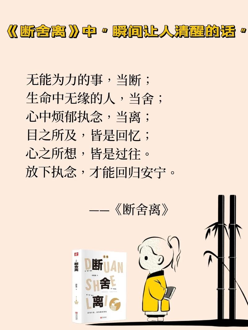 断舍离(图3) 断舍离(图3)