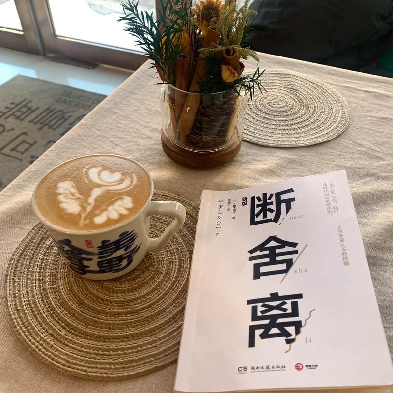 断舍离(图5) 断舍离(图5)