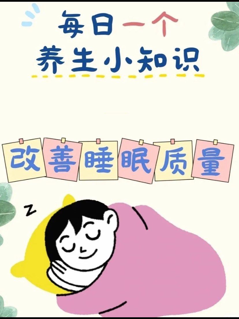 睡眠改善(图6)
