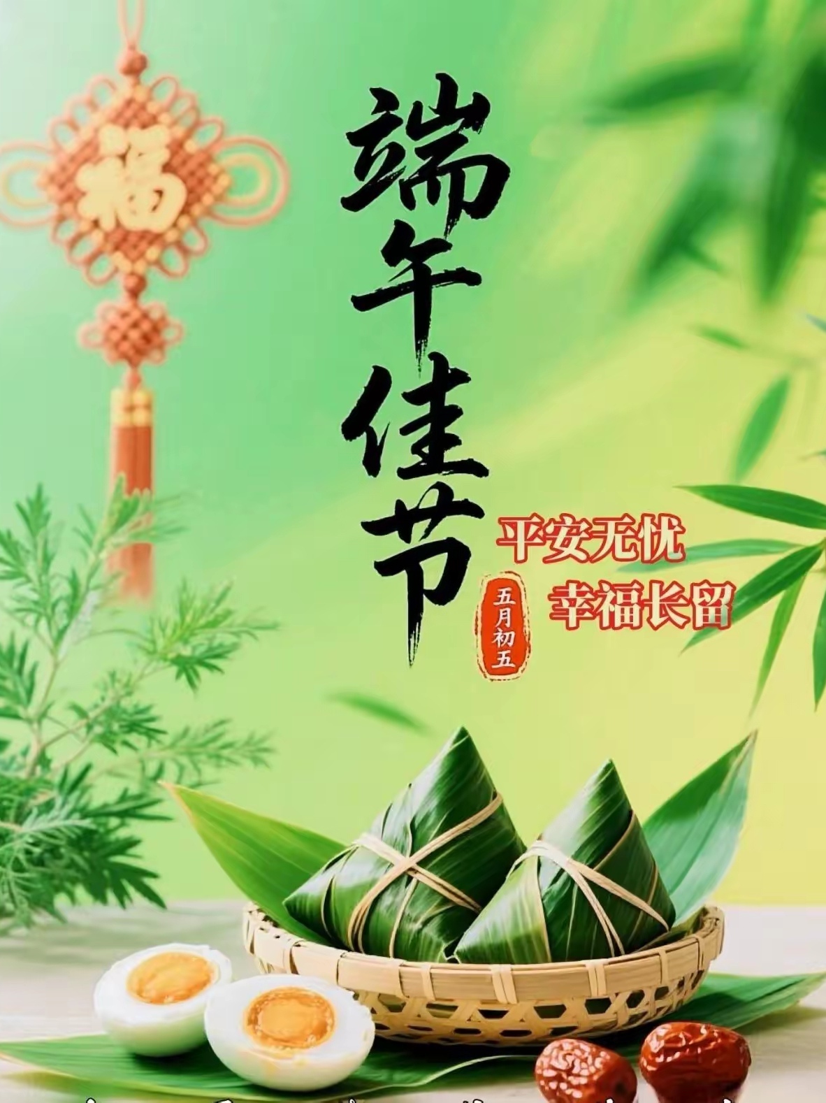 传统节日(图6)