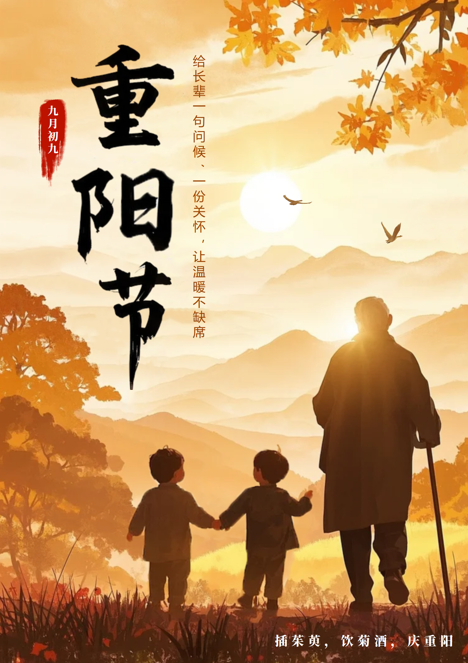 传统节日(图5)