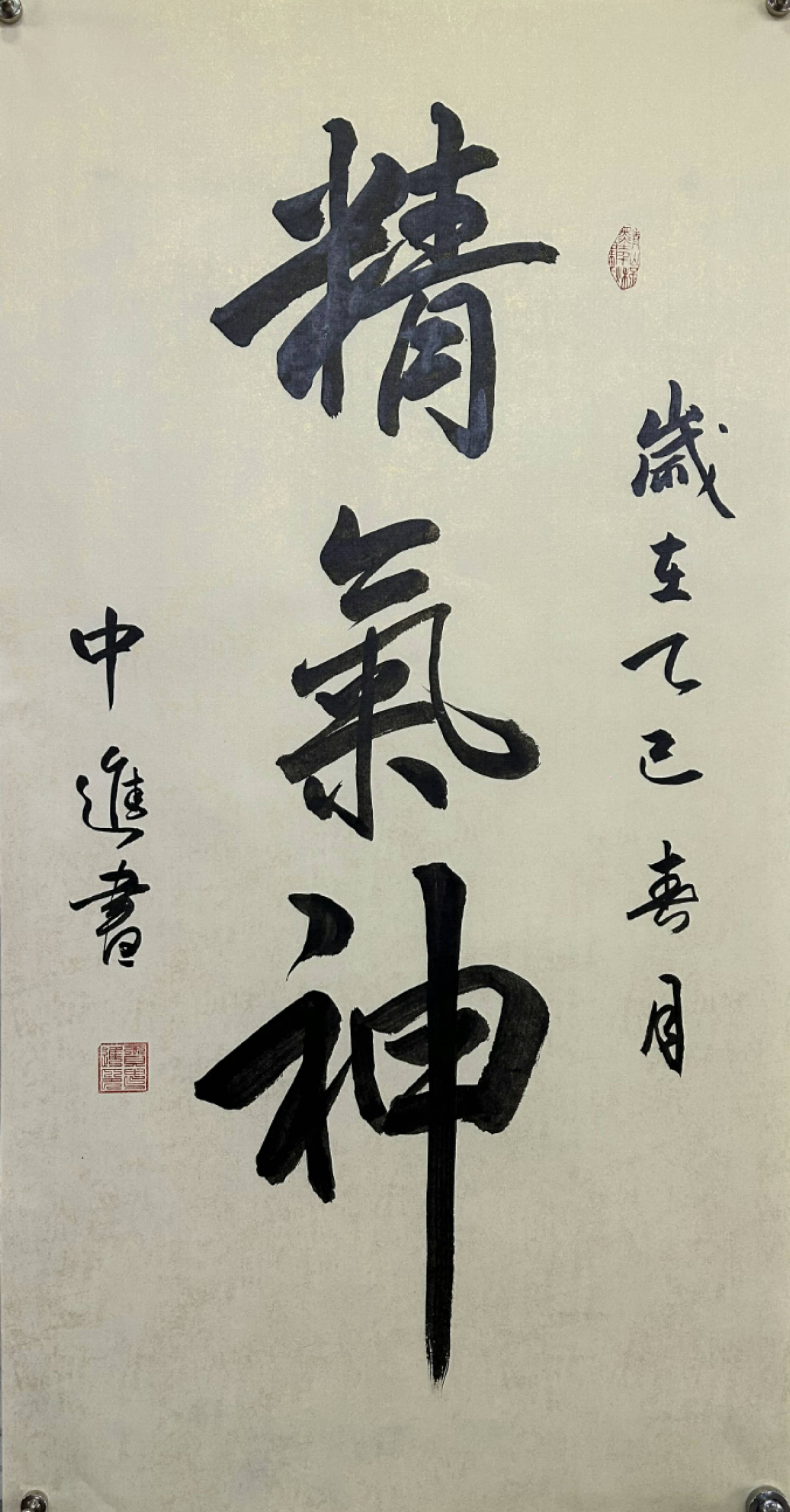 书法艺术(图1)