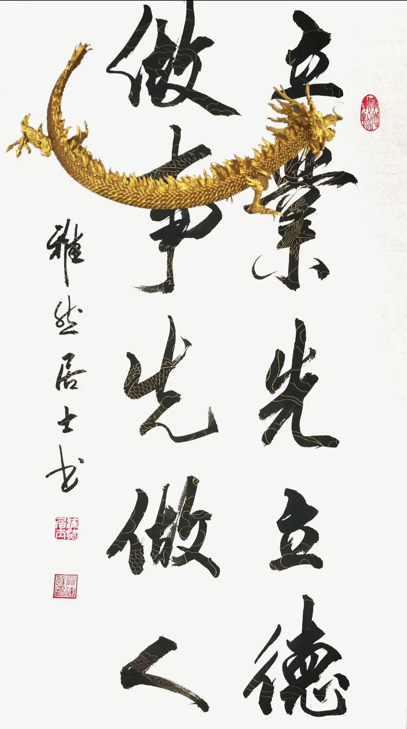书法艺术(图2)