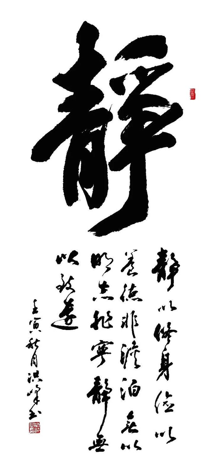 书法艺术(图4)
