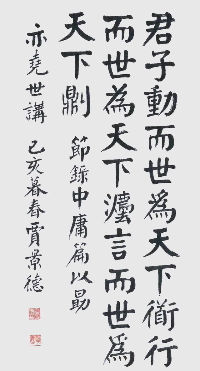 书法艺术(图3)