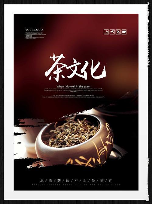 茶文化