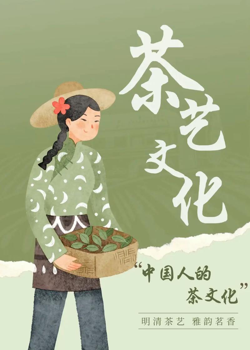 茶文化(图4)