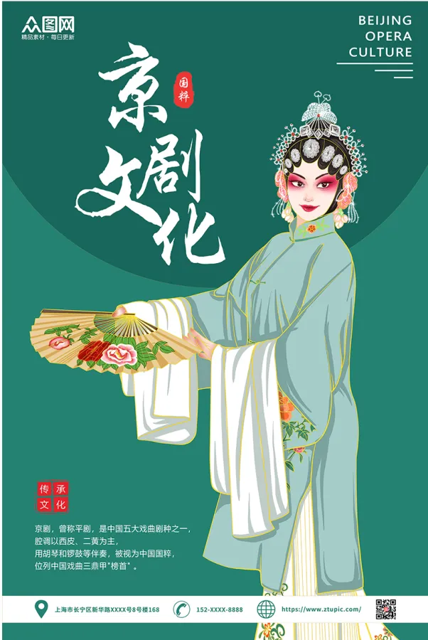 戏曲文化(图3) 戏曲文化(图3)