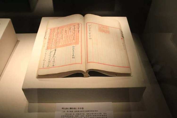 古籍保护(图3) 古籍保护(图3)