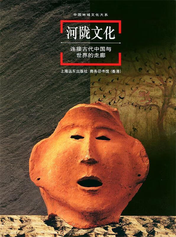 地域文化(图2)