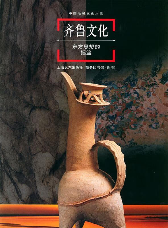 地域文化(图4)