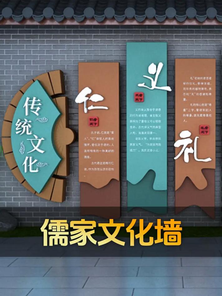 儒家文化(图3)