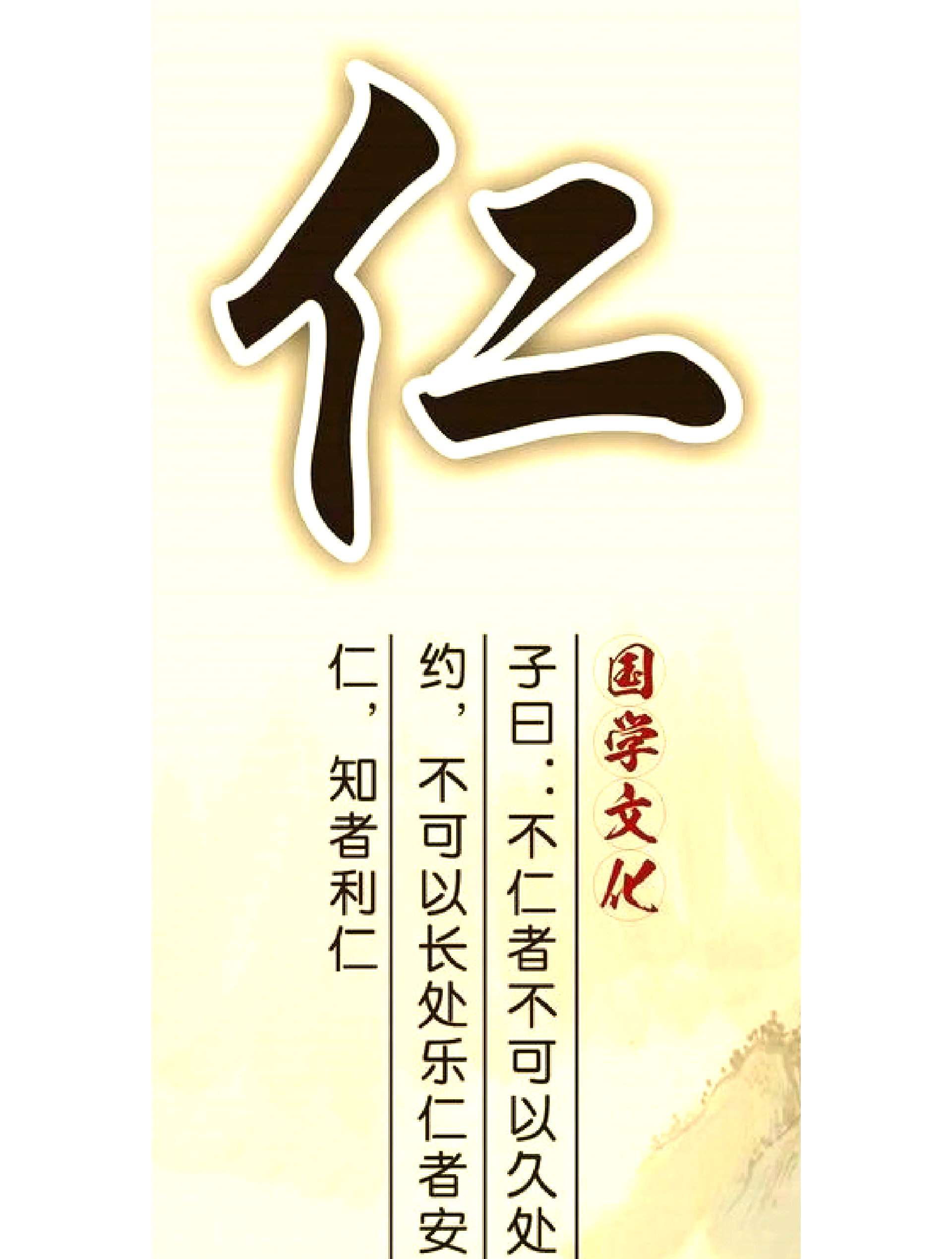 儒家文化(图1)