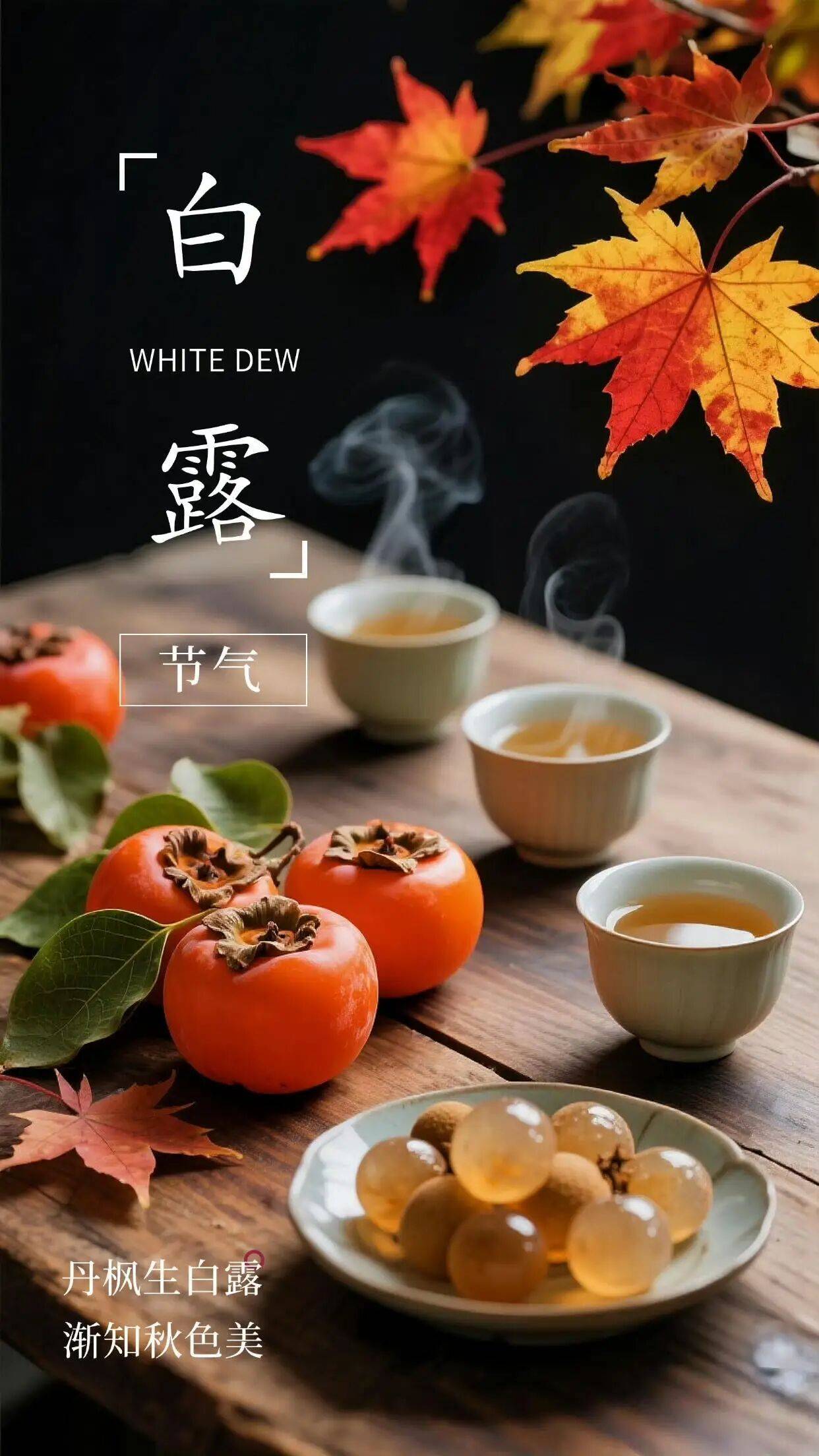 节气文化